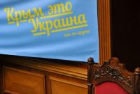 Украина потребовала от РФ прекратить оккупацию Крыма и Севастополя