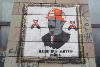 Минкультуры будет искать варианты восстановления граффити на Грушевского