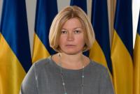 Геращенко: Установлено местонахождение 87 из 144 пленных на оккупированном Донбассе