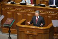 Без завершения реформ Украина утратит государственность, - Порошенко
