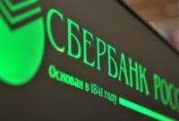 "Сбербанк" покинет рынки в Европе из-за санкций