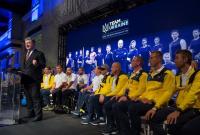Порошенко поприветствовал украинскую команду на Играх непокоренных в Канаде