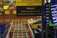 Владелец польского супермаркета ввел проверку украинцев на кассе