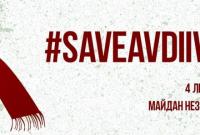 Акция "Расскажи миру об Авдеевке" состоится в Киеве на Майдане 4 февраля