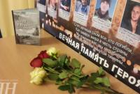 В Киеве презентовали книгу памяти о погибших бойцах АТО