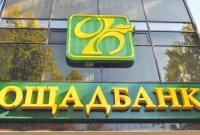 Ощадбанк отсудил здание в центре Киева
