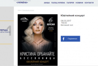 Активисты призвали отменить концерты Кристины Орбакайте в Украине из-за ее выступления в оккупированном Крыму