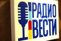 Нацсовет отказался продлевать лицензию харьковскому Радио Вести