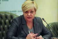 В НБУ прокомментировали информацию об отставке Гонтаревой