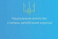 НАПК передало в НАБУ документы по факту непредставления электронной декларации судьей Апелляционного суда Днепропетровской области
