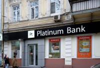 НБУ признал "Платинум банк" неплатежеспособным