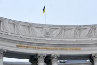 Украина должна иметь право голоса в соглашении между США и Россией - МИД