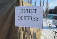 Треть пунктов обогрева в Киеве перешли на круглосуточный режим работы