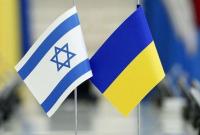 Украина и Израиль закончили юридическую проверку текста о ЗСТ
