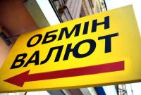 В Украине начали действовать новые правила рассчета курса гривни к доллару