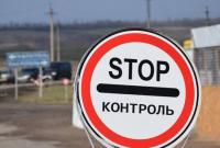 На пункте пропуска у въезда в Донецк подорвался пограничник