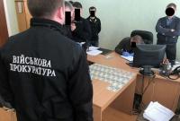 Чиновника задержали за попытку подкупить военного прокурора Одесского гарнизона