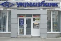 Генпрокуратура выдвинула подозрение бывшему руководителю Укргазбанка