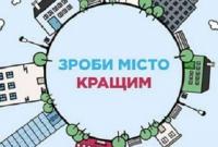 25 квітня стартує подання проектів Громадського бюджету Києва