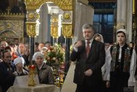 Порошенко: Патриарх РПЦ не сможет ветировать решение об автокефалии церкви в Украине