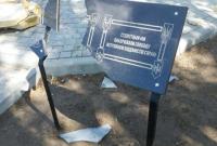 На Хортице вандалы разрушили памятник борцам за Украину