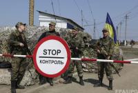 На Пасху Украина упростила режим пересечения линии разграничения