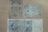Из Украины пытались нелегально вывезти банкноты времен царской России