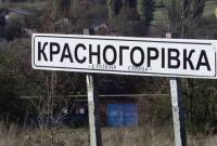 В Красногоровке в результате обстрела пострадал местный житель