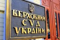 Судей Верховного суда Украины не пускают на рабочие места и заставляют писать заявления