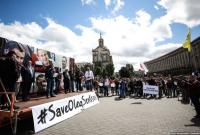 В Киеве несколько сотен человек вышли на акцию в поддержку Сенцова
