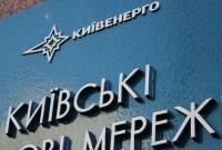 В Нафтогазе назвали условие разрешения конфликта с Киевэнерго