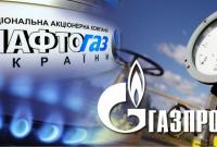 В "Нафтогазе" рассказали, что предложат "Газпрому" на переговорах по транзиту газа