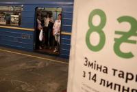Подорожание проезда в Киеве: новые цены хотят отменить через суд
