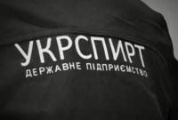 Польша выдала Украине главного бухгалтера "Укрспирта"