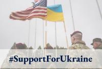 США выделят Украине еще 200 млн долл. на усиление безопасности и обороны