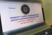 Полиция объявила подозрение администратору пиратского сайта