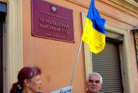 В Петербурге  арестовали на девять суток задержанного с украинским флагом активиста