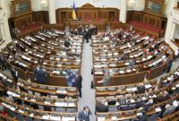 Комитет ВР начал рассматривать представление Генпрокурора на нардепа Пономарева