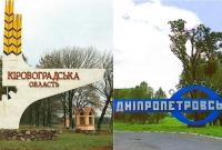 Профильный комитет Рады поддержал переименование Днепропетровской и Кировоградской областей