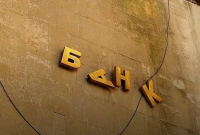 Несколько украинских банков нуждаются в докапитализации, - Fitch