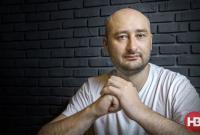 СБУ предотвратила убийство Бабченко, журналист жив
