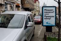 Осенью парковаться в запрещенных местах Киева будет очень дорого, – мэр Киева
