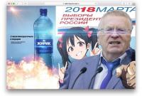 Сайт Собчак взломали и разместили коллаж с Жириновским и бутылкой воды "Жирик"