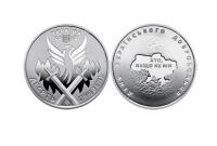 НБУ выпустил монету в честь украинских добровольцев