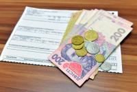 В Украине запустили реестр получателей субсидий