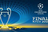Квитки на фінал Ліги чемпіонів УЄФА в Києві коштують від €70 до €450