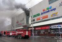 Пожар в ТРК российского Кемерово: без вести пропавшими считаются 35 человек