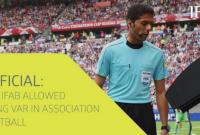 Видеоповторы официально включены в правила футбола