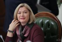 Ирина Геращенко о санкциях РФ: приятно оказаться в компании приличных людей