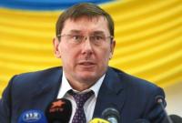 Луценко подает в отставку с поста генпрокурора